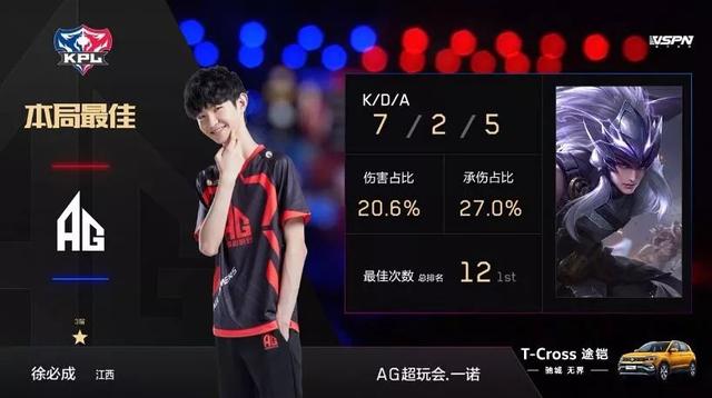 日本队的亮